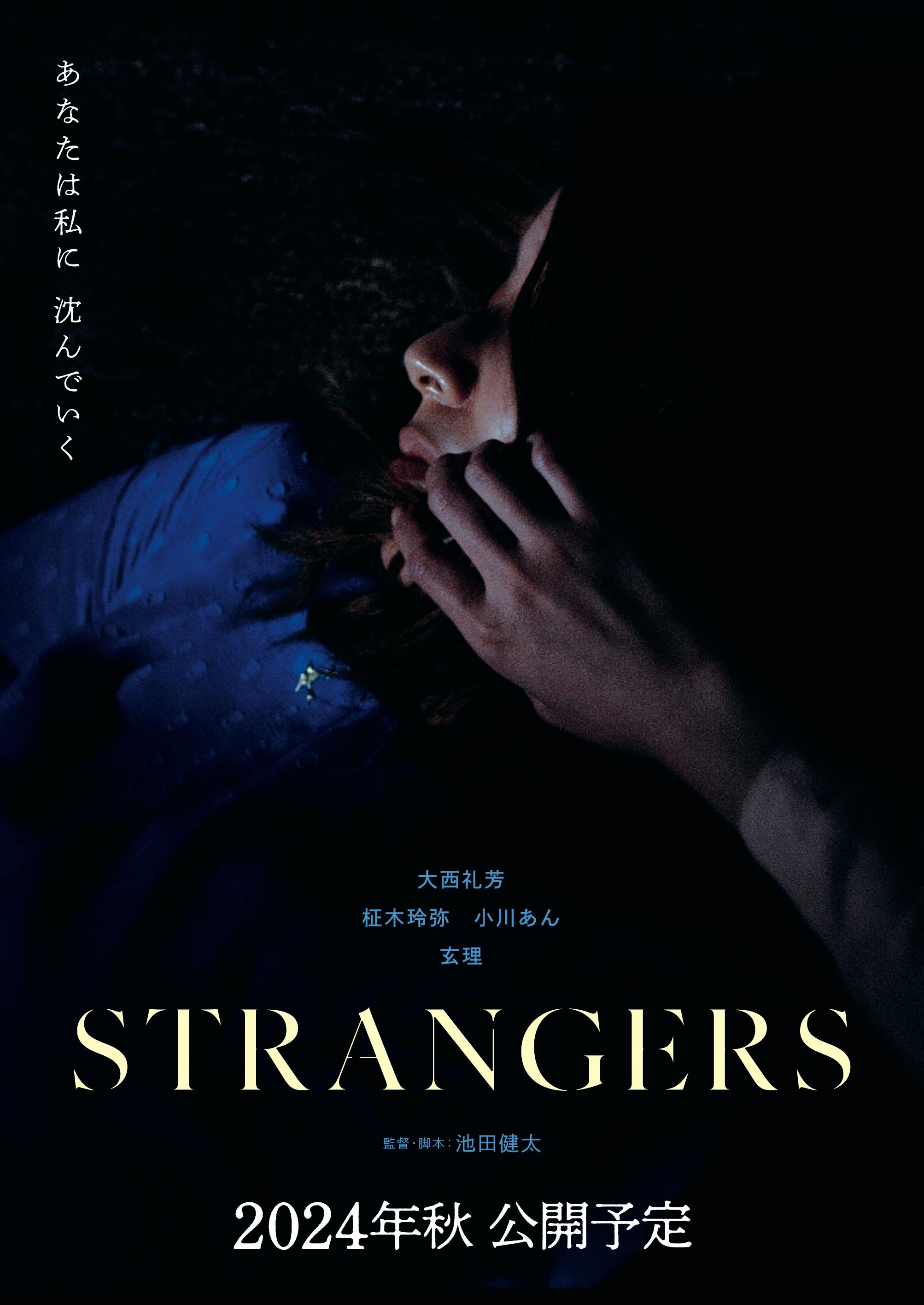 Strangers
